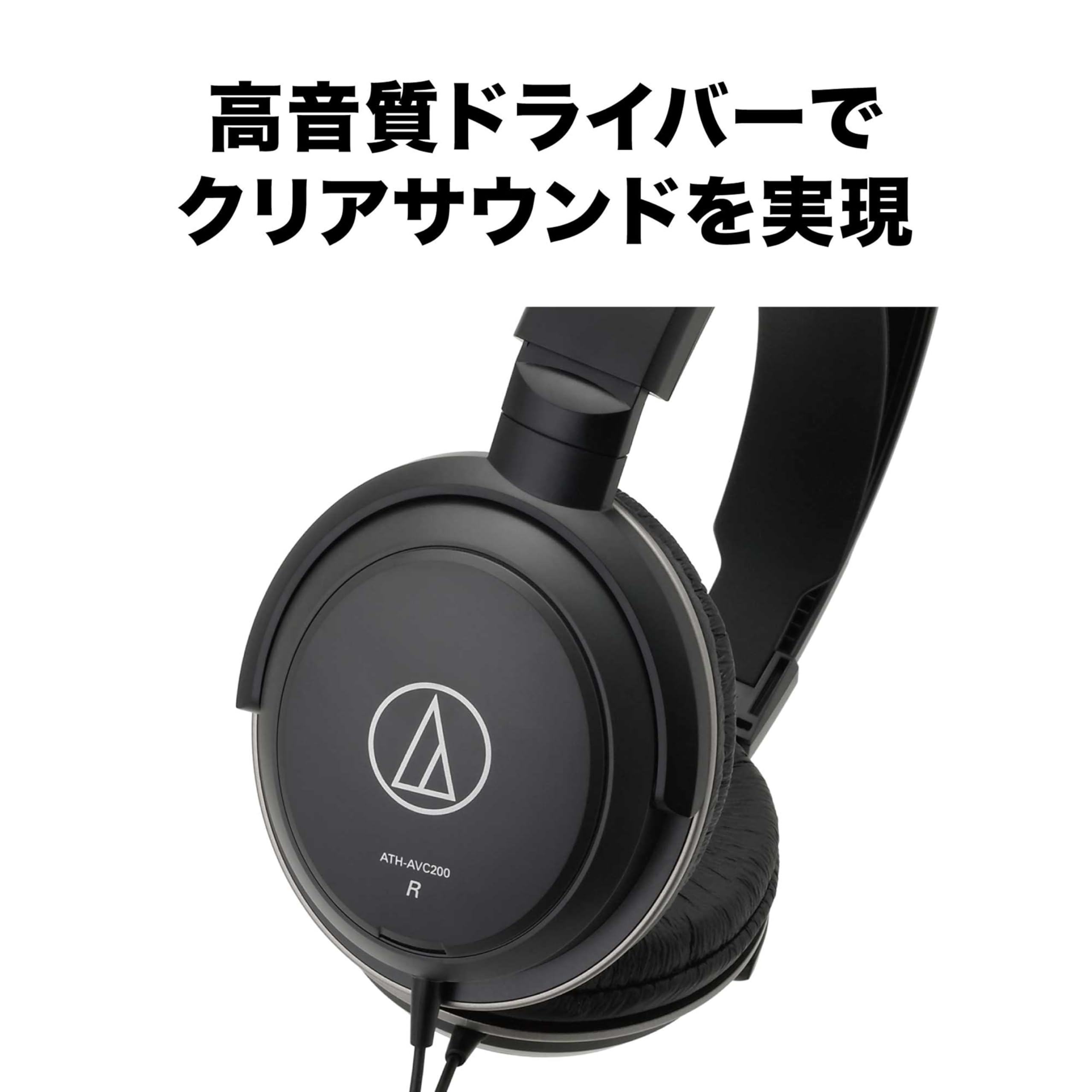Amazon.co.jp: オーディオテクニカ ATH-AVC200 ヘッドホン 有線 音楽